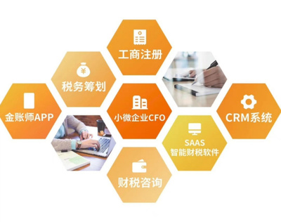 中盈智達會計服務(wù) 專業(yè)、高效、可靠的財稅解決方案