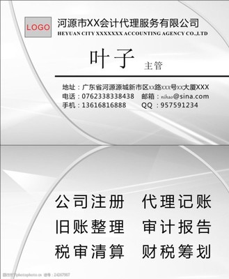 財(cái)務(wù)咨詢 高效管理的橋梁