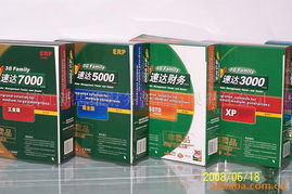 速達ERP5000商業(yè)版 企業(yè)會計服務(wù)的智能化解決方案