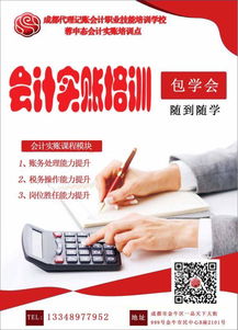 會計持證人員達2000萬 是過剩還是機遇？在競爭中脫穎而出的策略