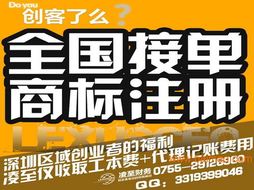 一站式企業(yè)服務 注冊公司、代理記賬、商標申請、工商變更、年檢及廣告設計
